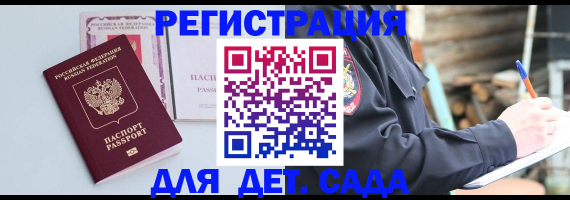 временная регистрация поиск в Владивостоке