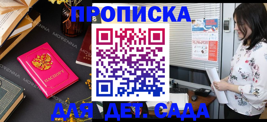 где прописаться в Владивостоке