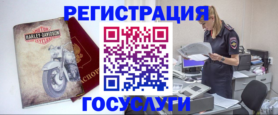 регистрация в Владивостоке