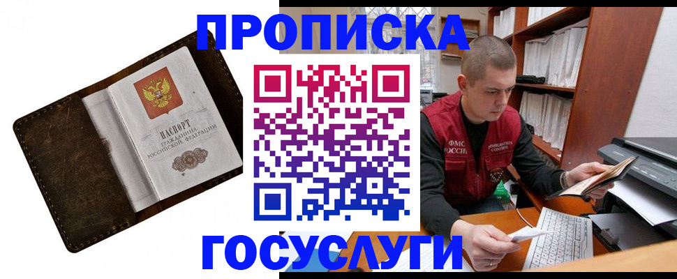 пропишу в квартире в Владивостоке