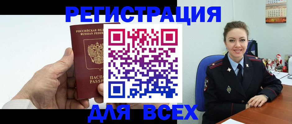 найти адрес прописки в Владивостоке