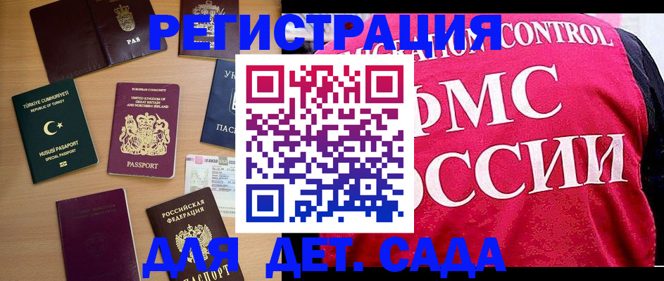 временная регистрация для всех в Владивостоке